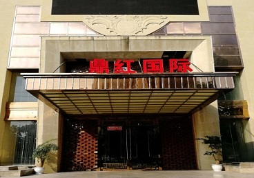 阜平商务KTV真空哪家最开放-鼎红国际KTV消费价格玩乐点评