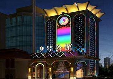 阜平好玩开放荤素KTV推荐-九号公馆KTV消费价格口碑点评